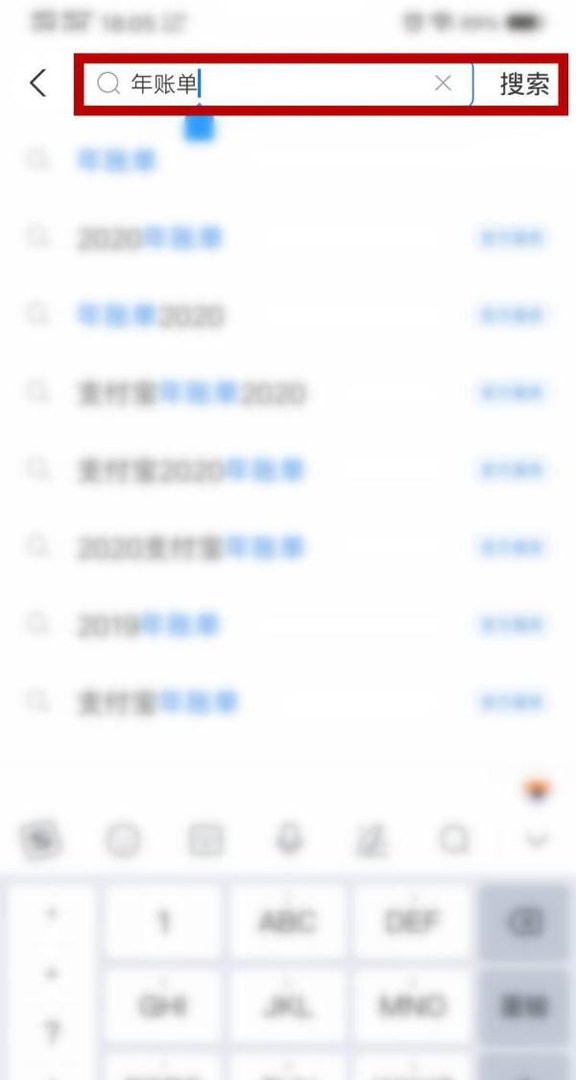 怎么查看2020支付宝年度账单总收支