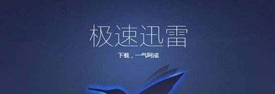 迅雷7.9怎么禁止升级