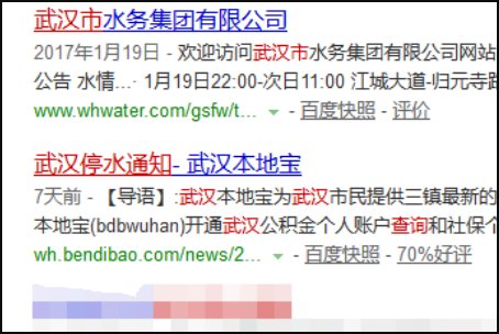 在电脑上怎么查停水通知