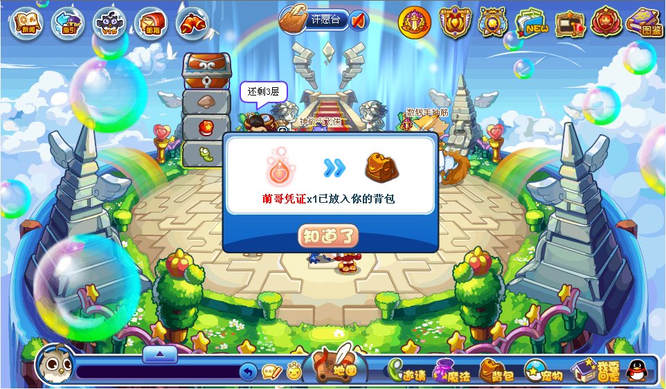 洛克王国怎么刷萌之印记