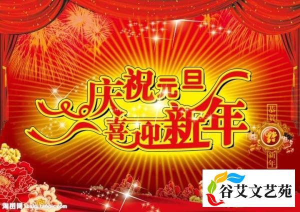 为什么新年的第一天叫“元旦”