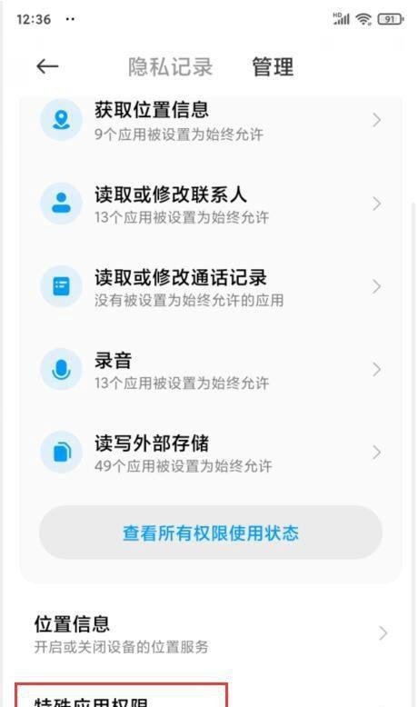 小米手机MIUI12虚拟身份ID在哪里开启