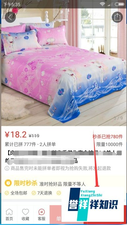 拼多多app网购流程,微信在拼多多上买东西秒杀