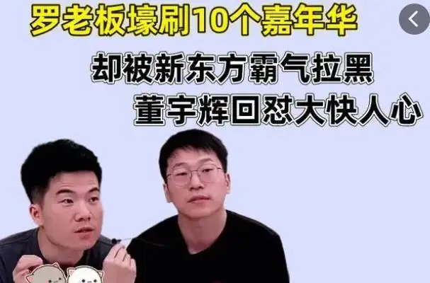 李国庆透露董宇辉拉黑罗敏真正原因,到底是和什么有关呢?