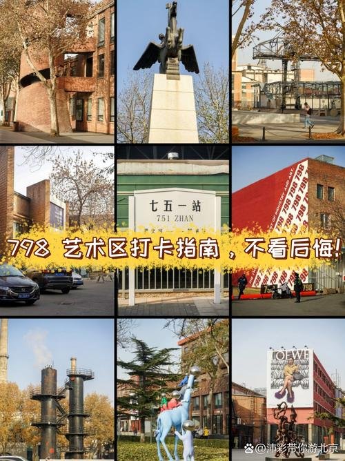 798艺术馆需要门票吗，798艺术区门票价格