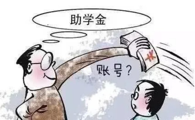 助学金当事人咨询过夜方法