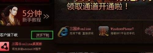 三国杀网页版上不去怎么办