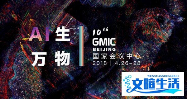 免费拿价值3000元全球移动互联网大会门票！|MobData