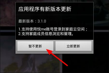 电信高清机顶盒如何安装app