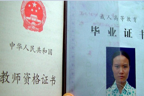 教资资格证报名时间2023