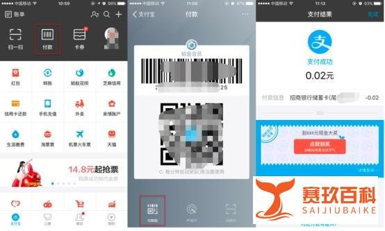 刷卡（条码）支付和扫码支付的介绍