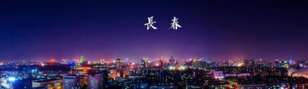 省会经济实力大比拼:11城GDP超万亿,长春首位度最高