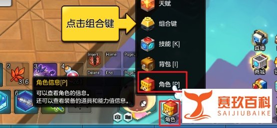 冒险岛2伤害字体徽章鸡蛋土司怎么获得