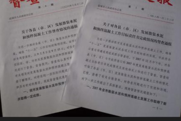 机关单位通报批评格式怎么写?