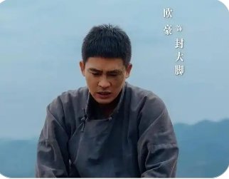 生万物封大脚死了没