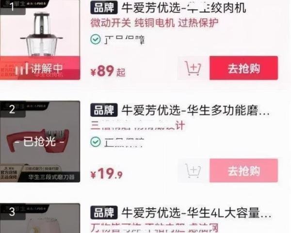 牛爱芳的小春花疯狂掉粉，卖惨的账号还能火多久？