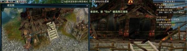 笑傲江湖OL藏宝图怎么挖