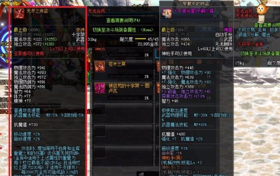 dnf85级的史诗十字架都叫什么名字