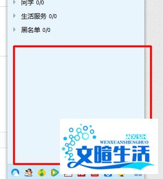 QQ怎么添加分组？