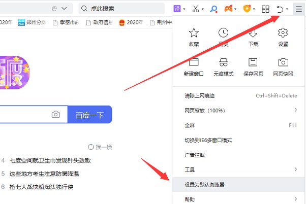ie浏览器被篡改了怎么办?