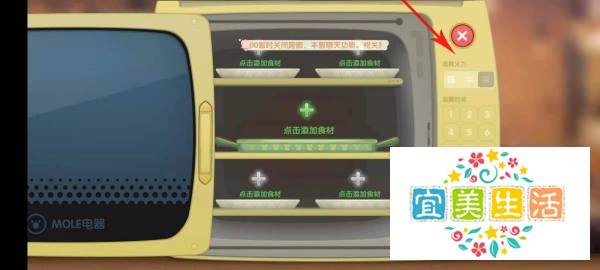 摩尔庄园奇异毛毛豆菜谱怎么获取
