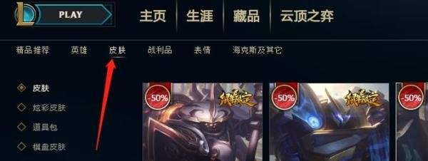英雄联盟中应该如何购买费德提克的重生之沙皮肤