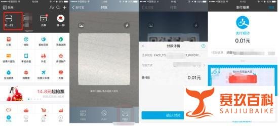 刷卡（条码）支付和扫码支付的介绍
