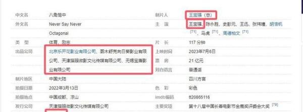 王宝强的《八角笼中》到底赚了多少钱?毕竟能小俱乐部都眼红了