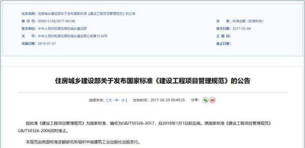 项目管理标准的ISO系列和国标系列介绍