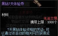 DNF累计在线得好礼【★】