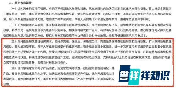 楼市的大招,要来了吗?