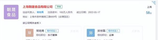 刚成立6天的公司就能为上海提供保供 北京可以吗？