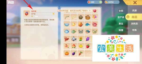摩尔庄园奇异毛毛豆菜谱怎么获取