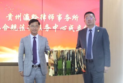 贵州律师事务所前十名