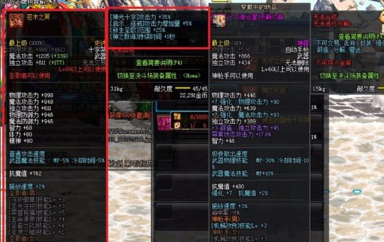 dnf85级的史诗十字架都叫什么名字