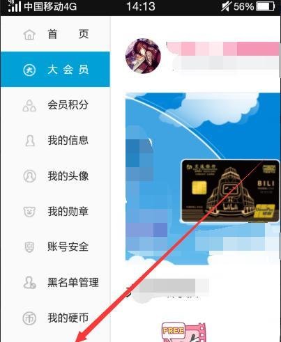 手机怎么查看哔哩哔哩B站我的全部历史评论记录