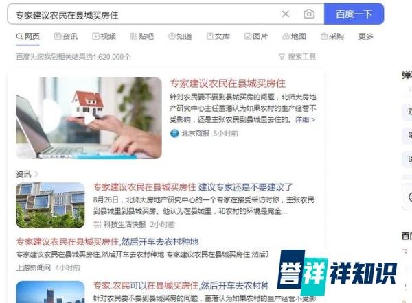 专家：县城的房产要及早脱手与专家建议农民在县城买房住背后启示