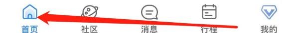 携程旅行如何查看微领队