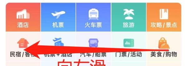 携程旅行如何查看微领队