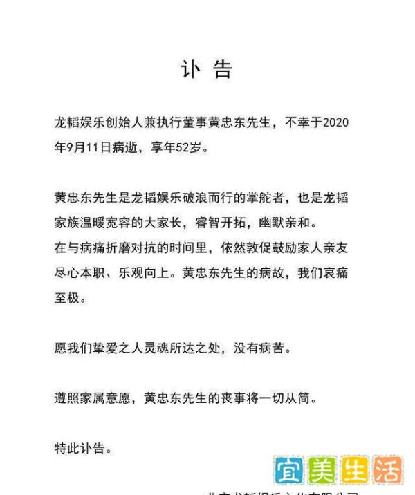 黄子韬爸爸突然去世，这个世界流行离开，也总是来不及告别