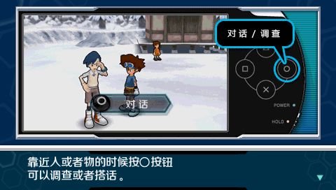 PSP数码宝贝大冒险完美攻略