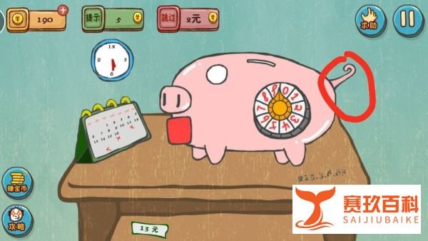 史上最坑爹的游戏4 图文攻略