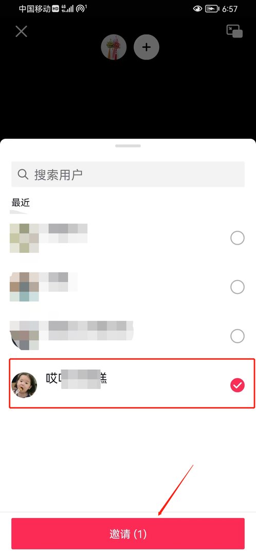 抖音一起看怎么弄 抖音一起看如何弄