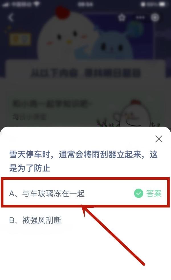 蚂蚁庄园今日最新答案2024.11.24？