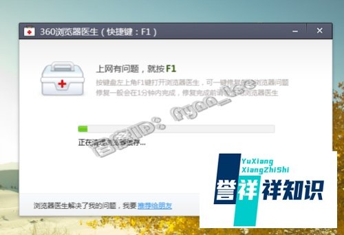 360浏览器收藏夹打不开怎么办