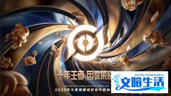 王者荣耀九周年庆典预告:海量福利,限定回归,玩家狂欢