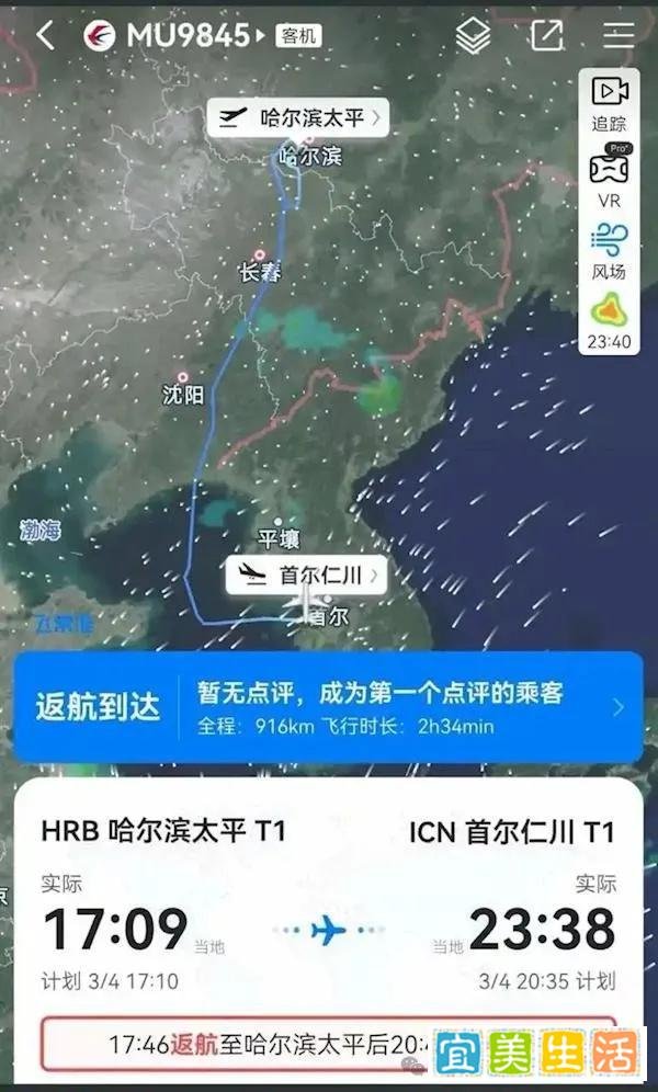 网传东航一航班飞行途中机长疑似“身体失能”，挂紧急代码后返航