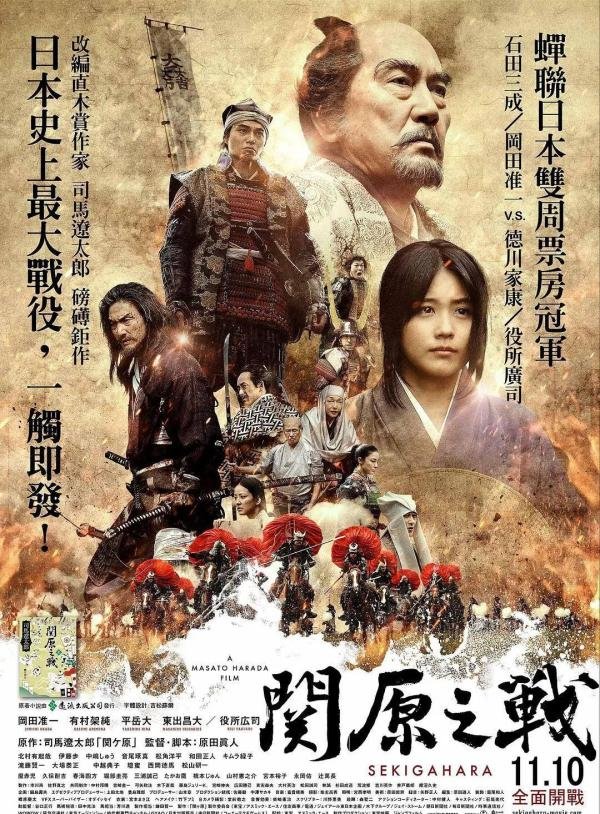 片单丨关于日本的历史战争片,看这10部就够了!