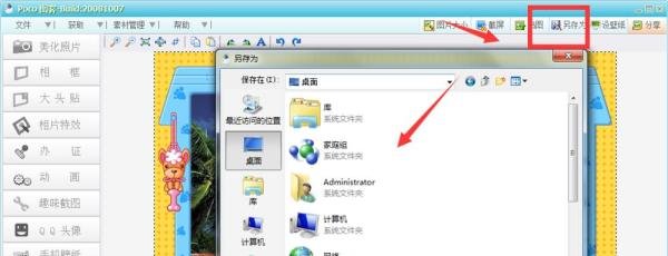 Poco图客给照片添加相册技巧