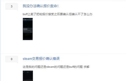 Steam交 易确认错误是怎么回事？有解决方法吗？